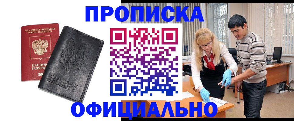 прописка для кредита в Мамадыше